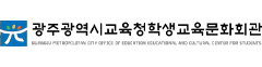 광주체육시설 예약시스템